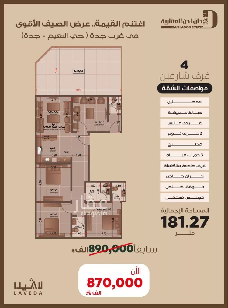 شقة للبيع في شارع 5444, حي النعيم, مدينة جدة, منطقة مكة المكرمة صورة 2