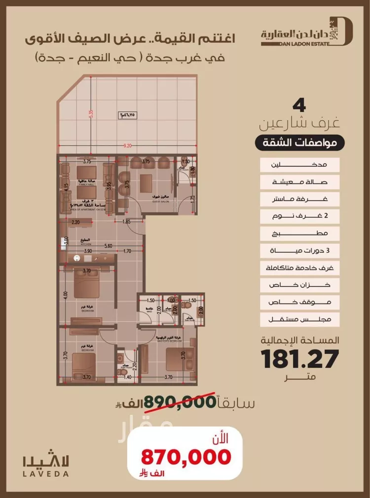 شقة للبيع في شارع 6555, حي النعيم, مدينة جدة, منطقة مكة المكرمة صورة 2