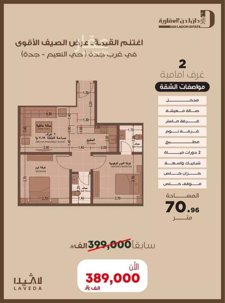 شقة للبيع في شارع 6555, حي النعيم, مدينة جدة, منطقة مكة المكرمة صورة 5
