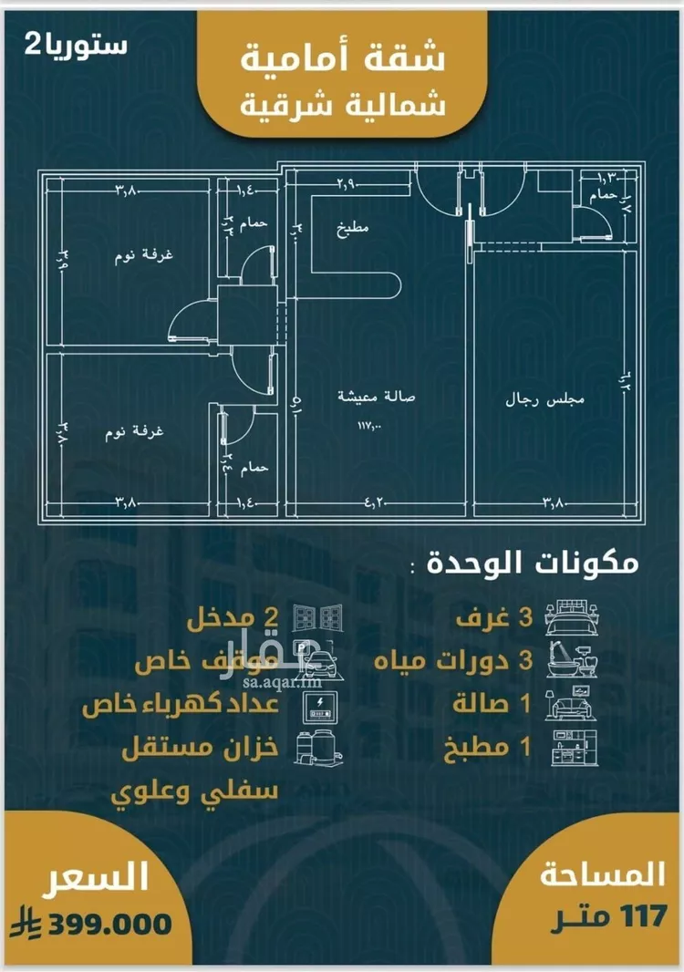شقة للبيع في شارع 6443, حي الصواري, مدينة جدة, منطقة مكة المكرمة صورة 5