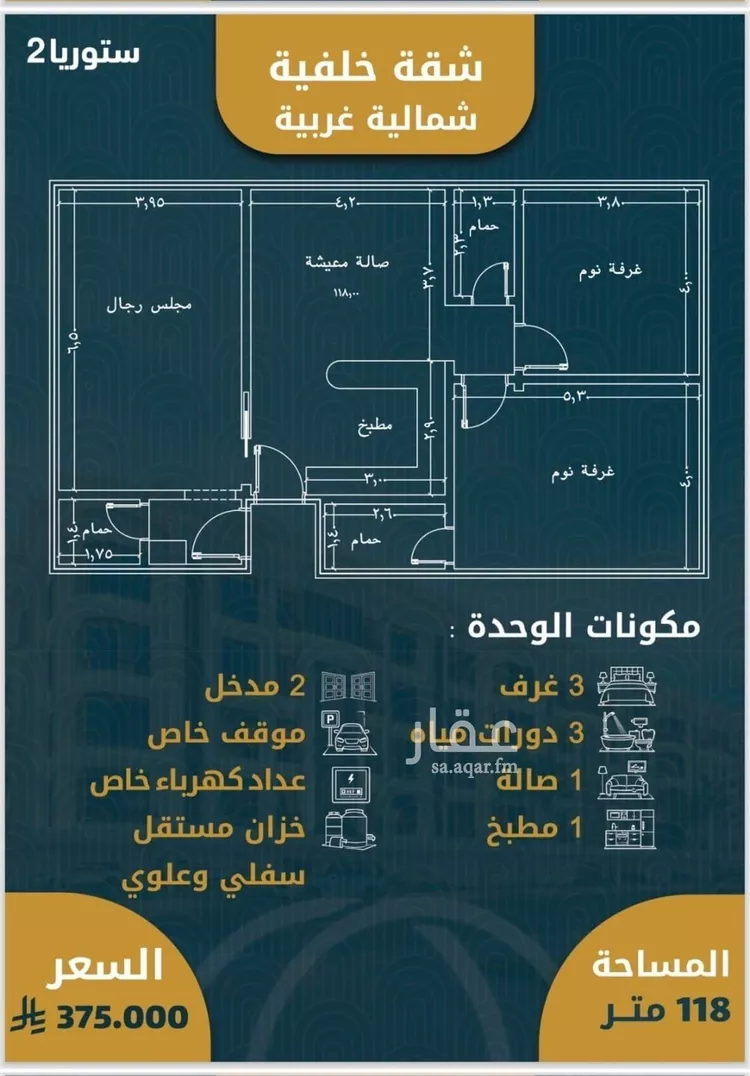 شقة للبيع في شارع 6443, حي الصواري, مدينة جدة, منطقة مكة المكرمة صورة 5