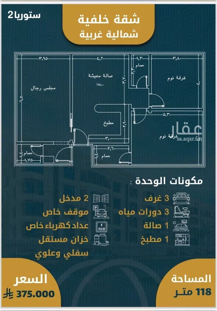 Apartment for Sale in Jeddah Al Sawari