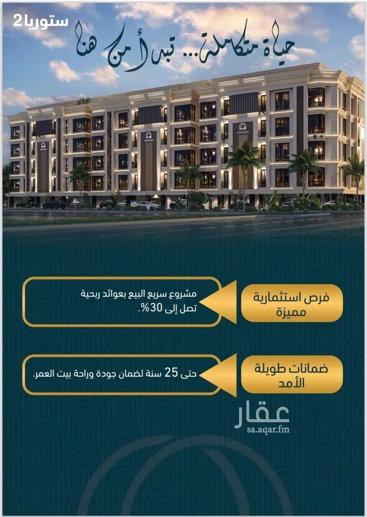 شقة للبيع في شارع 654, حي الصواري, مدينة جدة, منطقة مكة المكرمة صورة 3