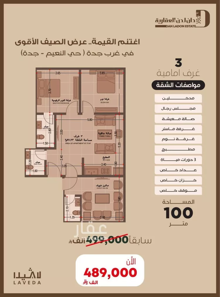 شقة للبيع في شارع 5454, حي النعيم, مدينة جدة, منطقة مكة المكرمة صورة 3
