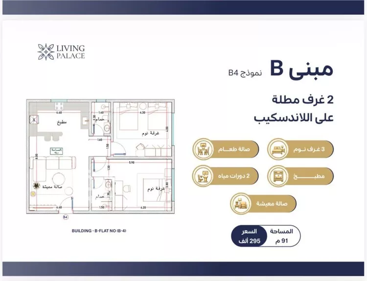 Apartment for Sale in Jeddah Ar Rayan