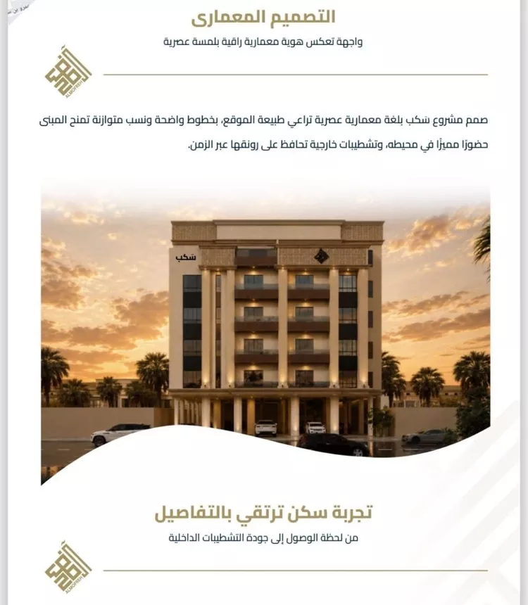 شقة للبيع في شارع عبيدة ابن حميد, حي الفيصلية, مدينة جدة, منطقة مكة المكرمة صورة 5