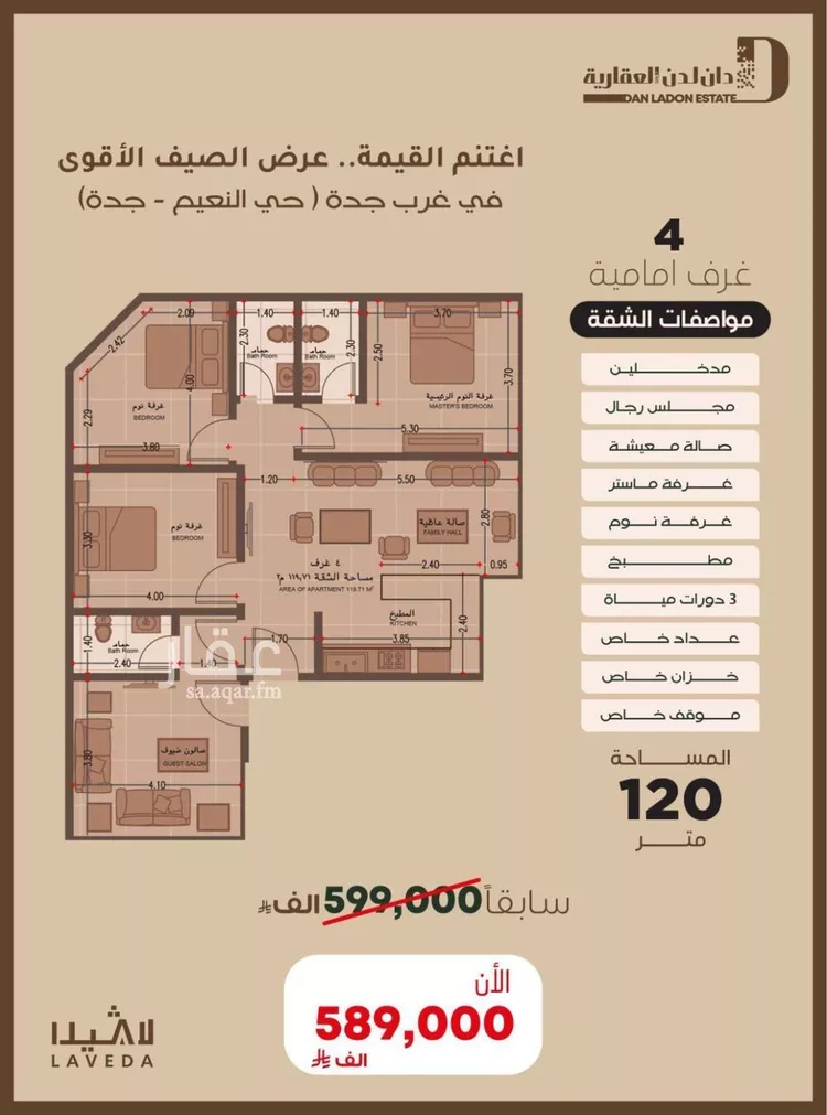 شقة للبيع في شارع 6555, حي النعيم, مدينة جدة, منطقة مكة المكرمة