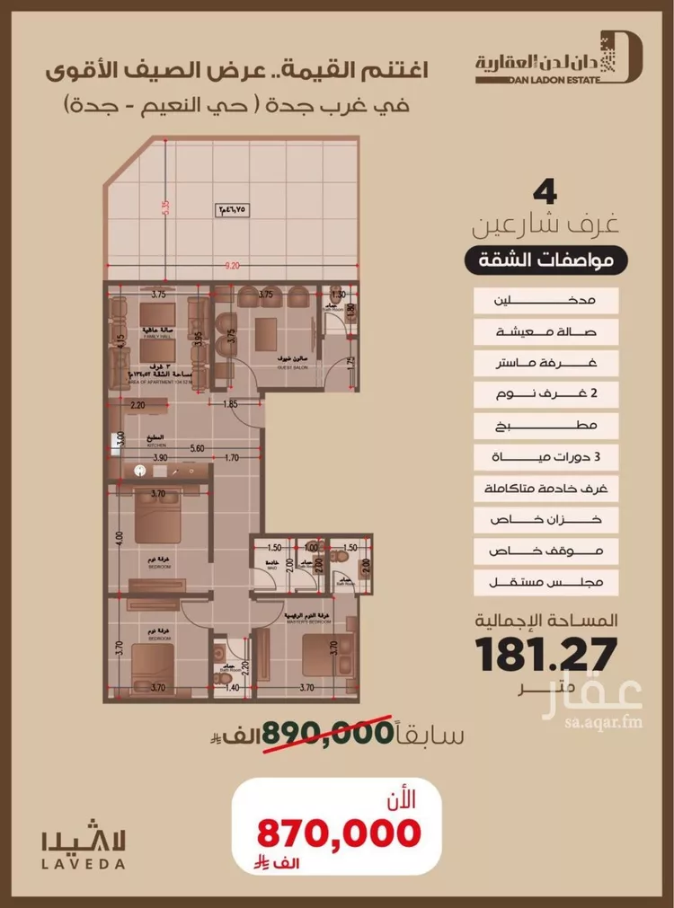 شقة للبيع في شارع 5454, حي النعيم, مدينة جدة, منطقة مكة المكرمة صورة 2