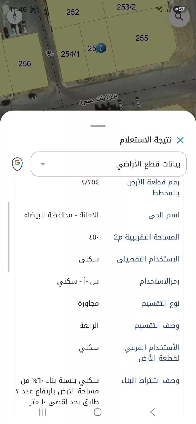 أرض للبيع في شارع برزة بنت مسعود, حي الأمانة, مدينة الدمام, المنطقة الشرقية