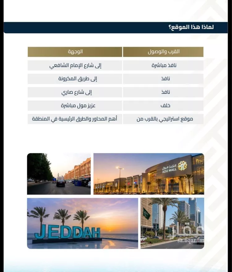 شقة للبيع في شارع عبيدة ابن حميد, حي الفيصلية, مدينة جدة, منطقة مكة المكرمة 7
