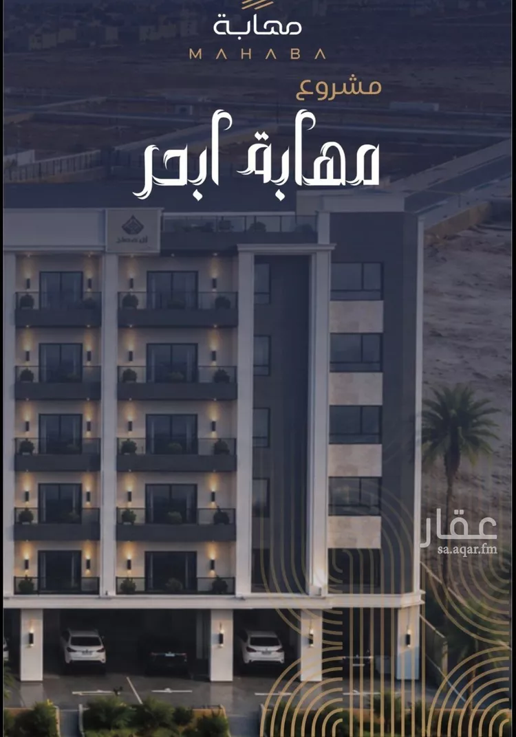 شقة للبيع في شارع شقرون المغراوي, حي الياقوت, مدينة جدة, منطقة مكة المكرمة صورة 3