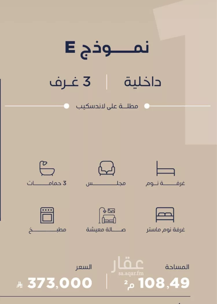شقة للبيع في شارع محمد الحلبي, حي الياقوت, مدينة جدة, منطقة مكة المكرمة صورة 5