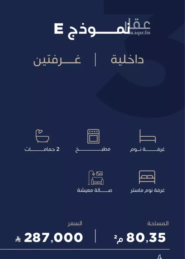 شقة للبيع في شارع شقرون المغراوي, حي الياقوت, مدينة جدة, منطقة مكة المكرمة صورة 3