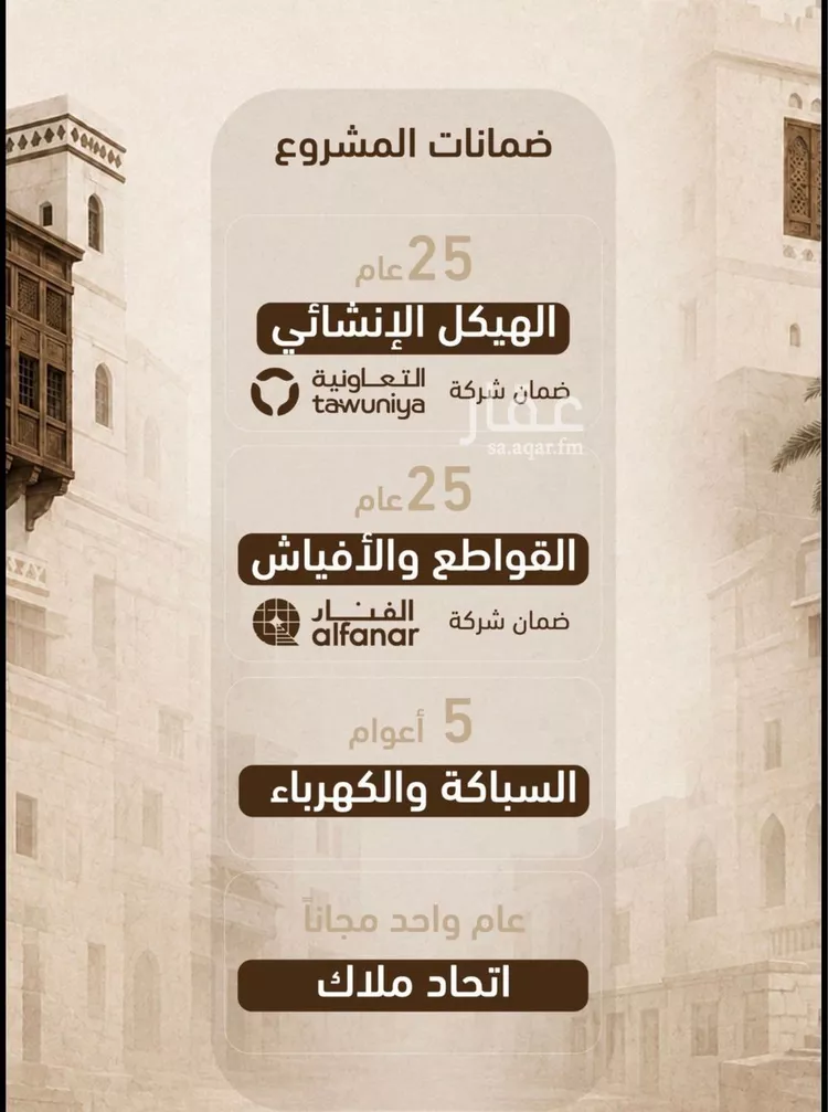شقة للبيع في شارع ابو بكر الصديق, حي الشرفية, مدينة جدة, منطقة مكة المكرمة صورة 5