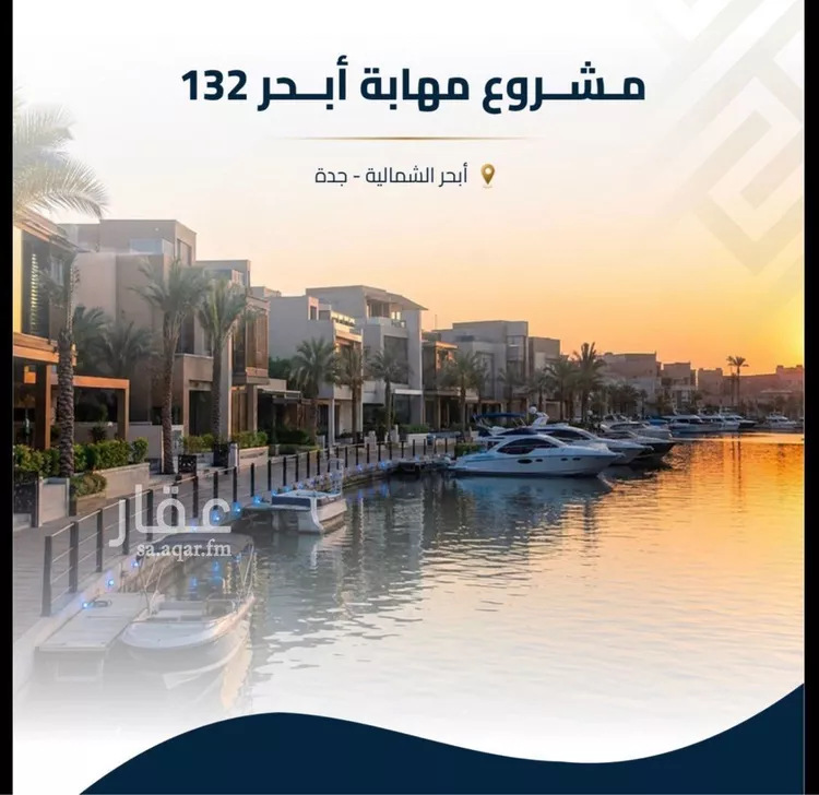 شقة للبيع في شارع شقرون المغراوي, حي الياقوت, مدينة جدة, منطقة مكة المكرمة 8