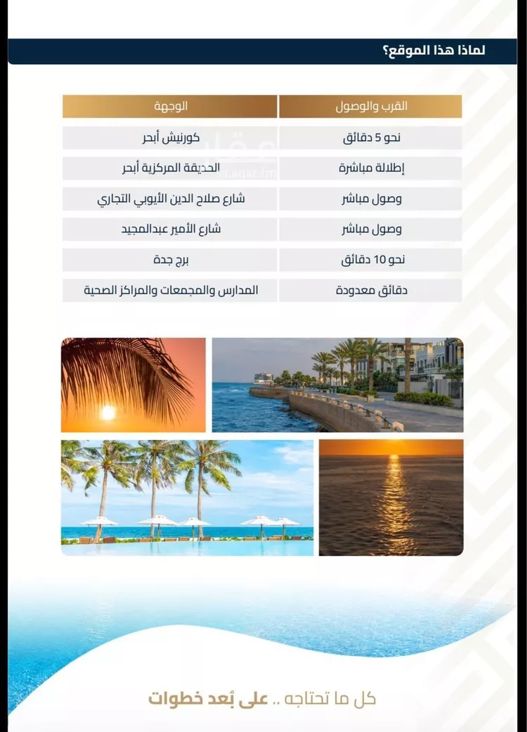 شقة للبيع في شارع شقرون المغراوي, حي الياقوت, مدينة جدة, منطقة مكة المكرمة 6