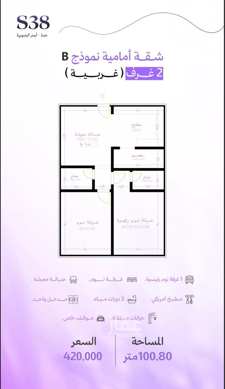 شقة للبيع في شارع ابو عبدالله , حي أبحر الجنوبية, مدينة جدة, منطقة مكة المكرمة صورة 3