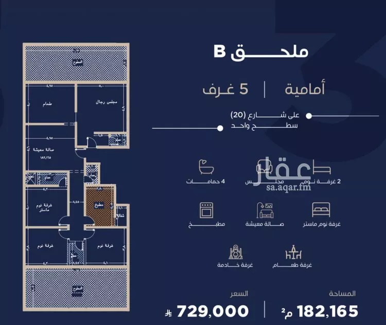 شقة للبيع في شارع عبدالله ابن معيقل, حي الياقوت, مدينة جدة, منطقة مكة المكرمة صورة 2
