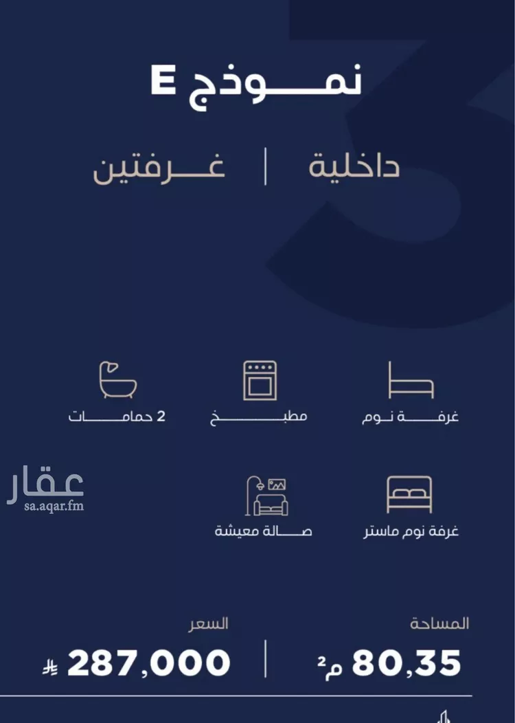 شقة للبيع في شارع احمد بن محمد السديري, حي الياقوت, مدينة جدة, منطقة مكة المكرمة صورة 5