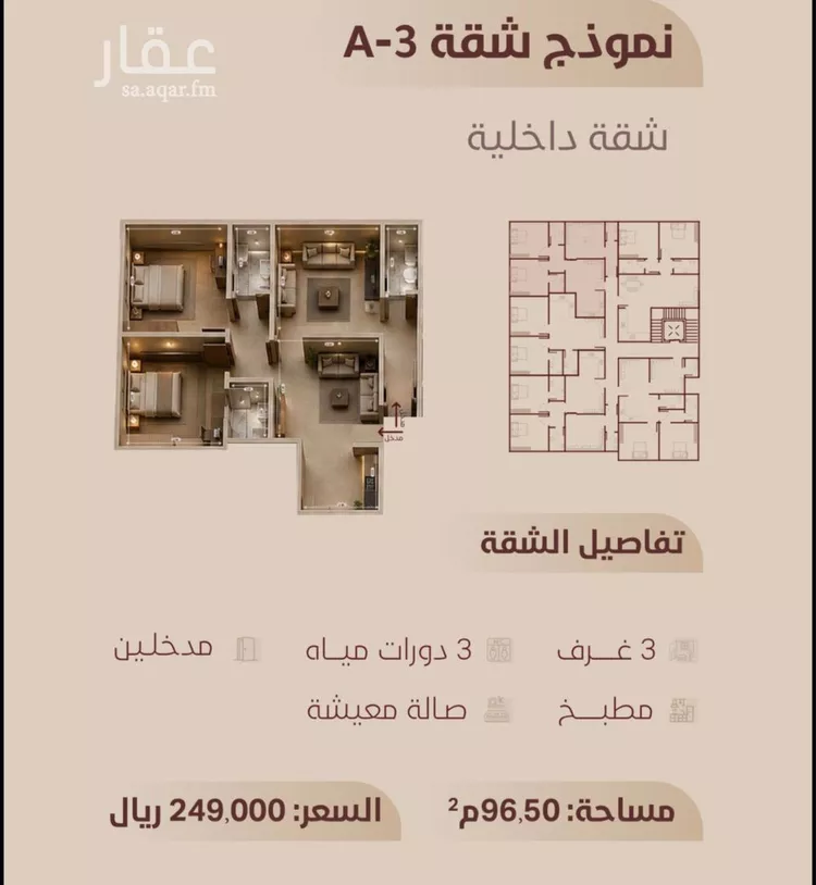 شقة للبيع في شارع ابي بكر الواسطي, حي الريان, مدينة جدة, منطقة مكة المكرمة 6