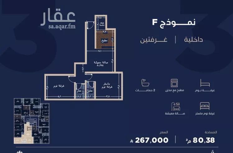 شقة للبيع في شارع احمد بن محمد السديري, حي الياقوت, مدينة جدة, منطقة مكة المكرمة صورة 2