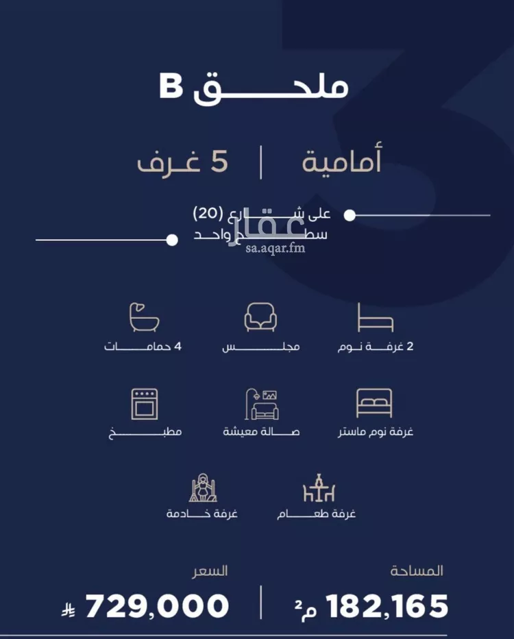 شقة للبيع في شارع عبدالله ابن معيقل, حي الياقوت, مدينة جدة, منطقة مكة المكرمة صورة 5