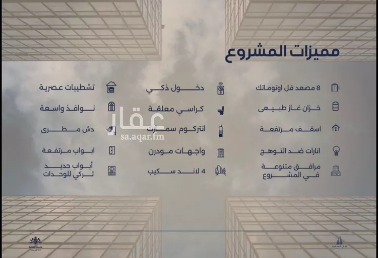 شقة للبيع في شارع احمد بن محمد السديري, حي الياقوت, مدينة جدة, منطقة مكة المكرمة 8