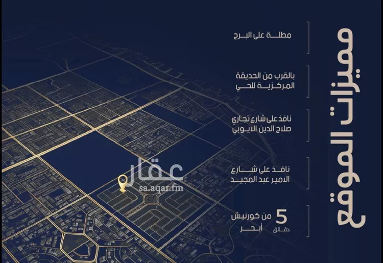 شقة للبيع في شارع احمد بن محمد السديري, حي الياقوت, مدينة جدة, منطقة مكة المكرمة 3