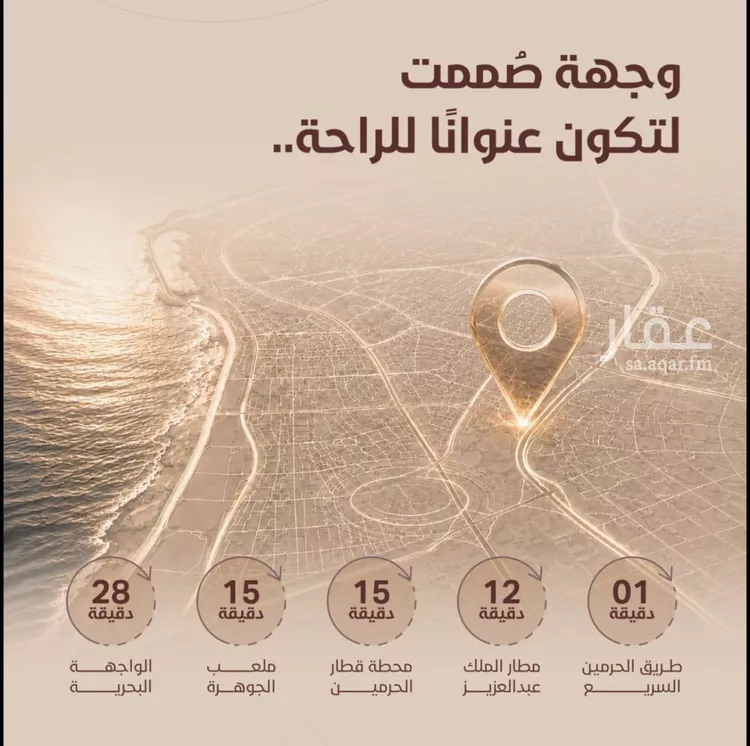 شقة للبيع في شارع ابي بكر الواسطي, حي الريان, مدينة جدة, منطقة مكة المكرمة صورة 4