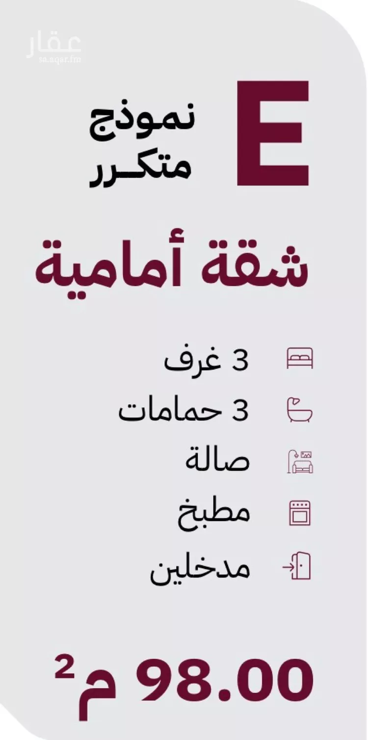 شقة للبيع في شارع عثمان ابن عوف, حي الريان, مدينة جدة, منطقة مكة المكرمة 9