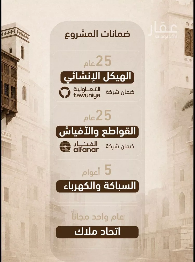 شقة للبيع في شارع حمزه بن عبدالمطلب, حي الشرفية, مدينة جدة, منطقة مكة المكرمة صورة 5