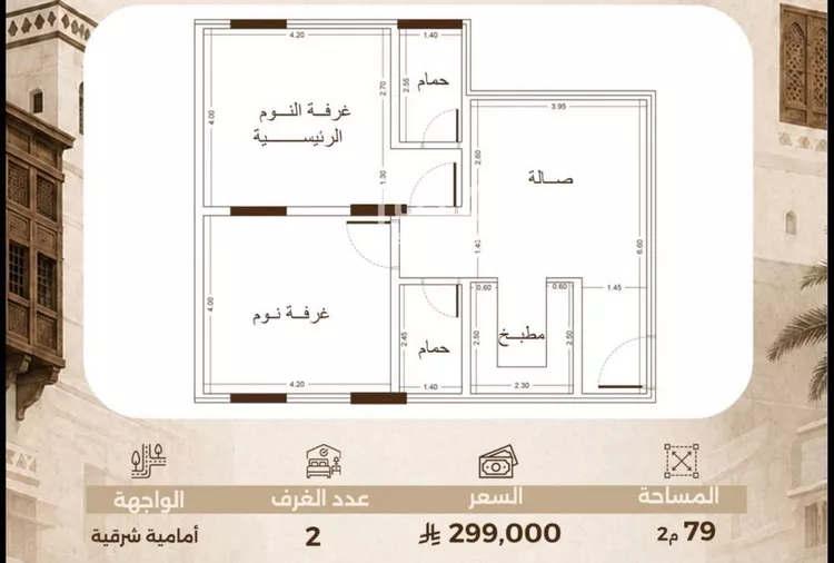 شقة للبيع في شارع ابو بكر الصديق, حي الشرفية, مدينة جدة, منطقة مكة المكرمة صورة 3