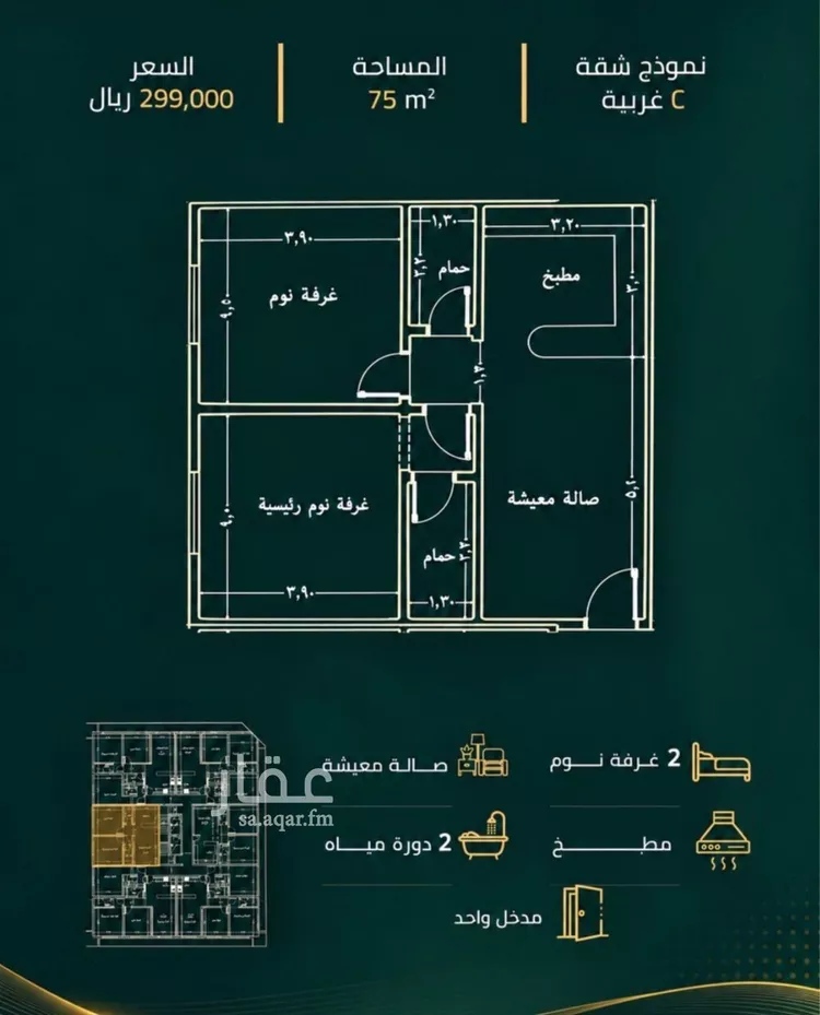 شقة للبيع في شارع زينب بنت العوام, حي الصفاء, مدينة جدة, منطقة مكة المكرمة صورة 3