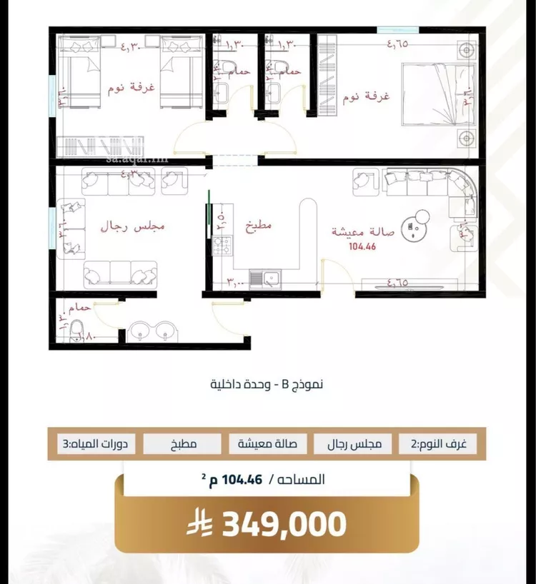 شقة للبيع في شارع شقرون المغراوي, حي الياقوت, مدينة جدة, منطقة مكة المكرمة صورة 2