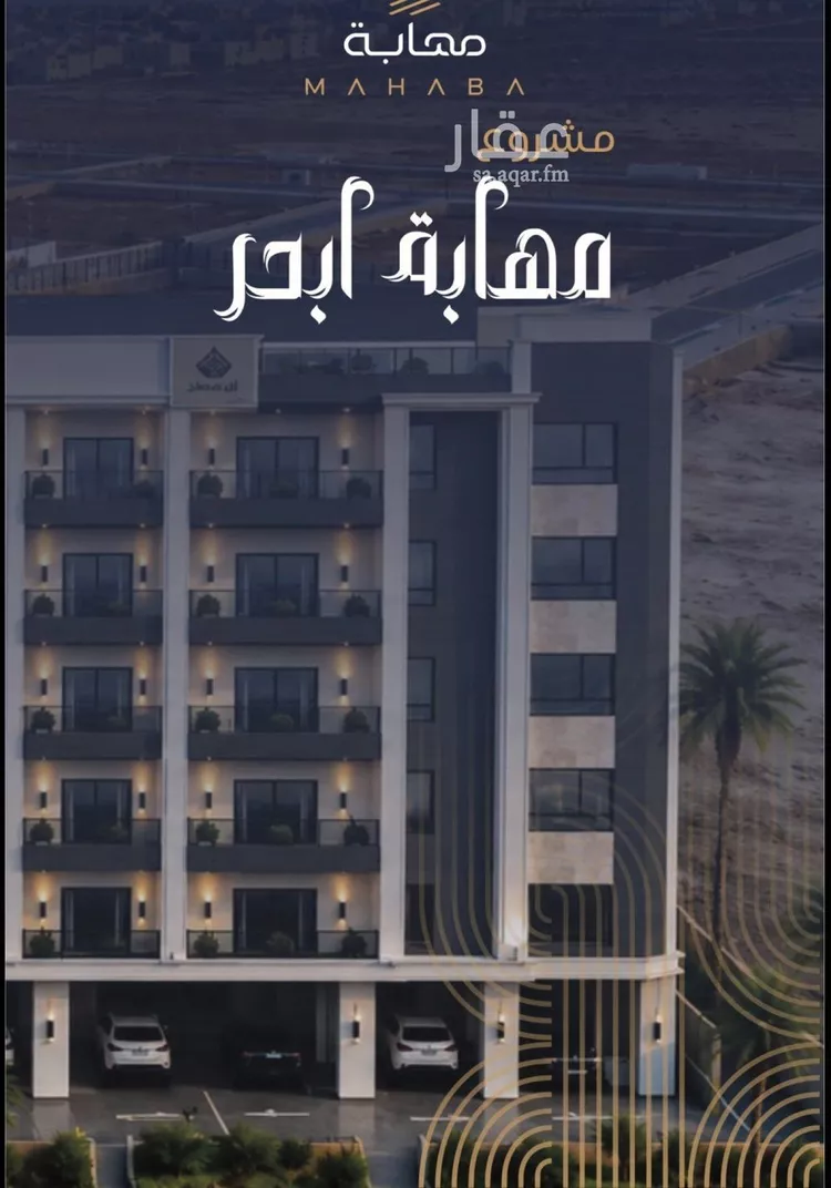 شقة للبيع في شارع شقرون المغراوي, حي الياقوت, مدينة جدة, منطقة مكة المكرمة صورة 2