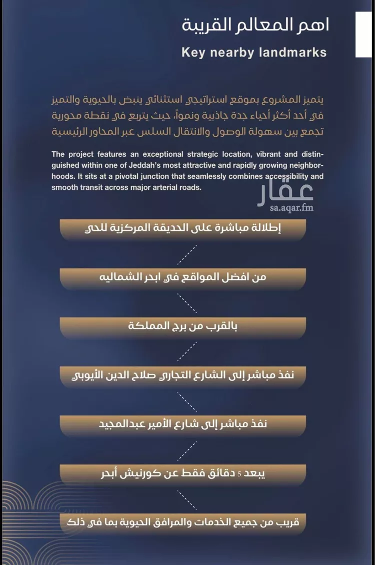 شقة للبيع في شارع شقرون المغراوي, حي الياقوت, مدينة جدة, منطقة مكة المكرمة 6