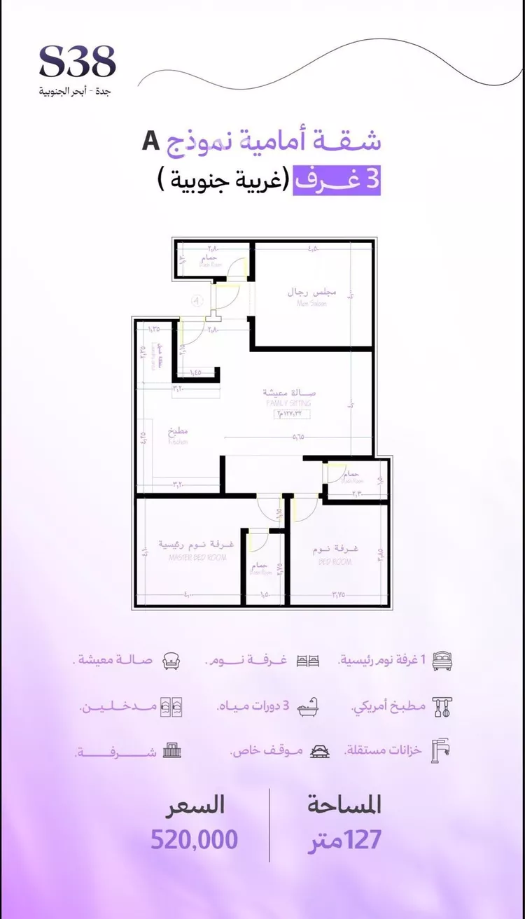 شقة للبيع في شارع ابو خالد , حي أبحر الجنوبية, مدينة جدة, منطقة مكة المكرمة صورة 4