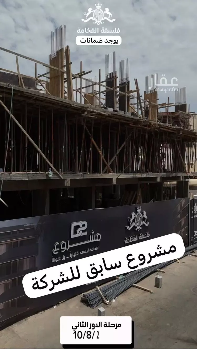 Apartment for Sale in Jeddah Al Yaqout
