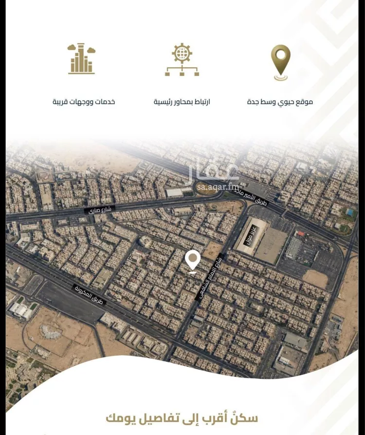 شقة للبيع في شارع عبيدة ابن حميد, حي الفيصلية, مدينة جدة, منطقة مكة المكرمة 8