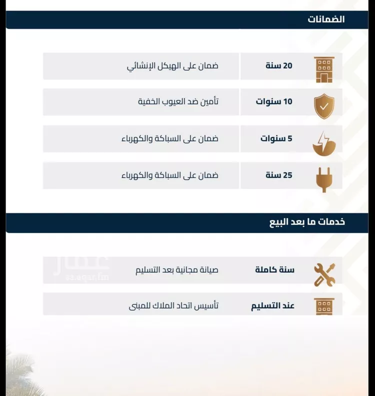 شقة للبيع في شارع شقرون المغراوي, حي الياقوت, مدينة جدة, منطقة مكة المكرمة 9