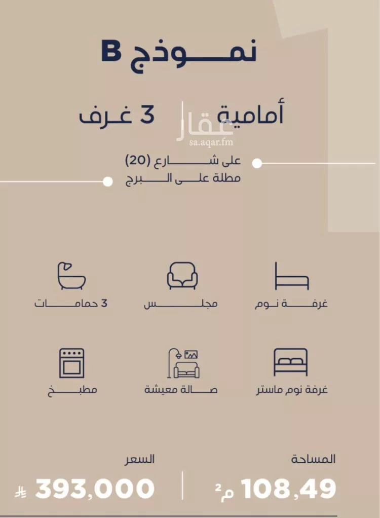 شقة للبيع في شارع احمد بن محمد السديري, حي الياقوت, مدينة جدة, منطقة مكة المكرمة صورة 2