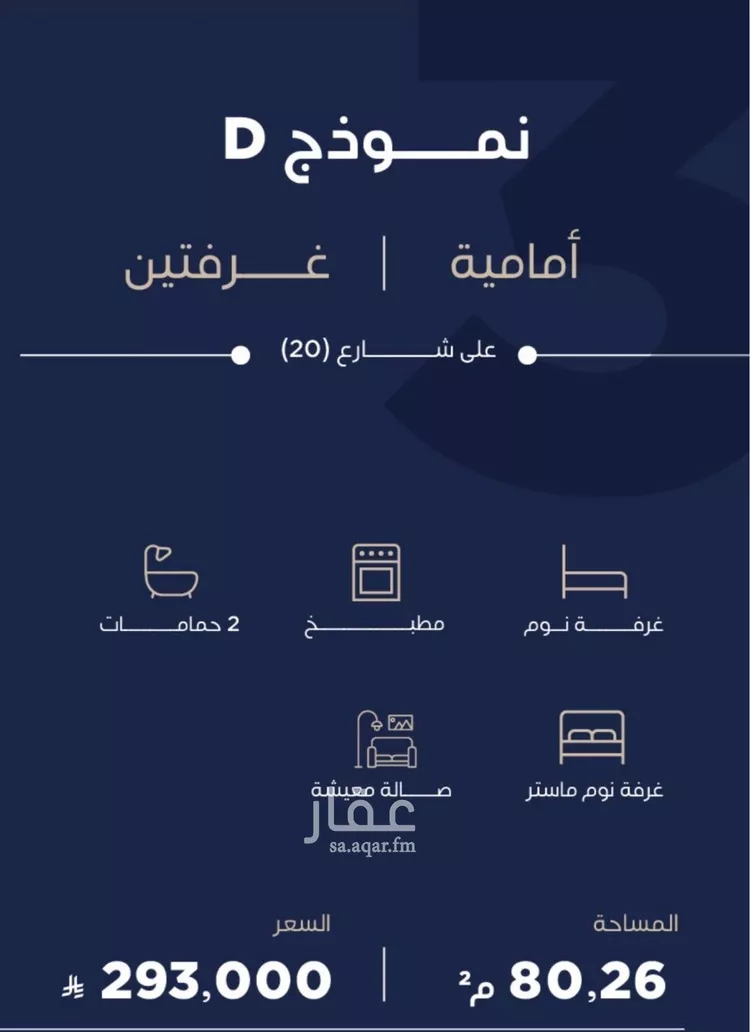شقة للبيع في شارع شقرون المغراوي, حي الياقوت, مدينة جدة, منطقة مكة المكرمة صورة 2