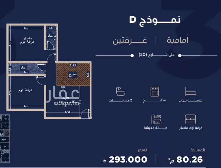 شقة للبيع في شارع شقرون المغراوي, حي الياقوت, مدينة جدة, منطقة مكة المكرمة صورة 4