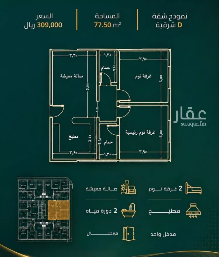 شقة للبيع في شارع عبدالعزيز ابن ابراهيم, حي الصفاء, مدينة جدة, منطقة مكة المكرمة صورة 2