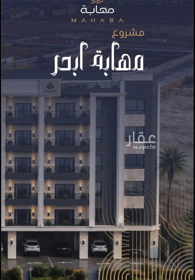 شقة للبيع في شارع شقرون المغراوي, حي الياقوت, مدينة جدة, منطقة مكة المكرمة صورة 4