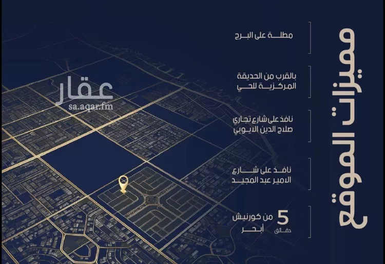 شقة للبيع في شارع احمد بن محمد السديري, حي الياقوت, مدينة جدة, منطقة مكة المكرمة 7