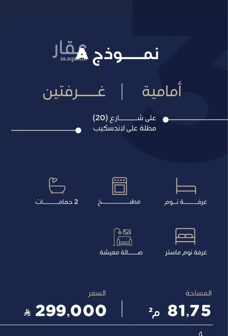 شقة للبيع في شارع احمد بن محمد السديري, حي الياقوت, مدينة جدة, منطقة مكة المكرمة صورة 5