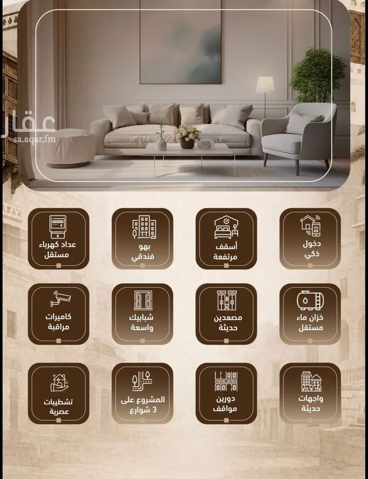 شقة للبيع في شارع حمزه بن عبدالمطلب, حي الشرفية, مدينة جدة, منطقة مكة المكرمة 7