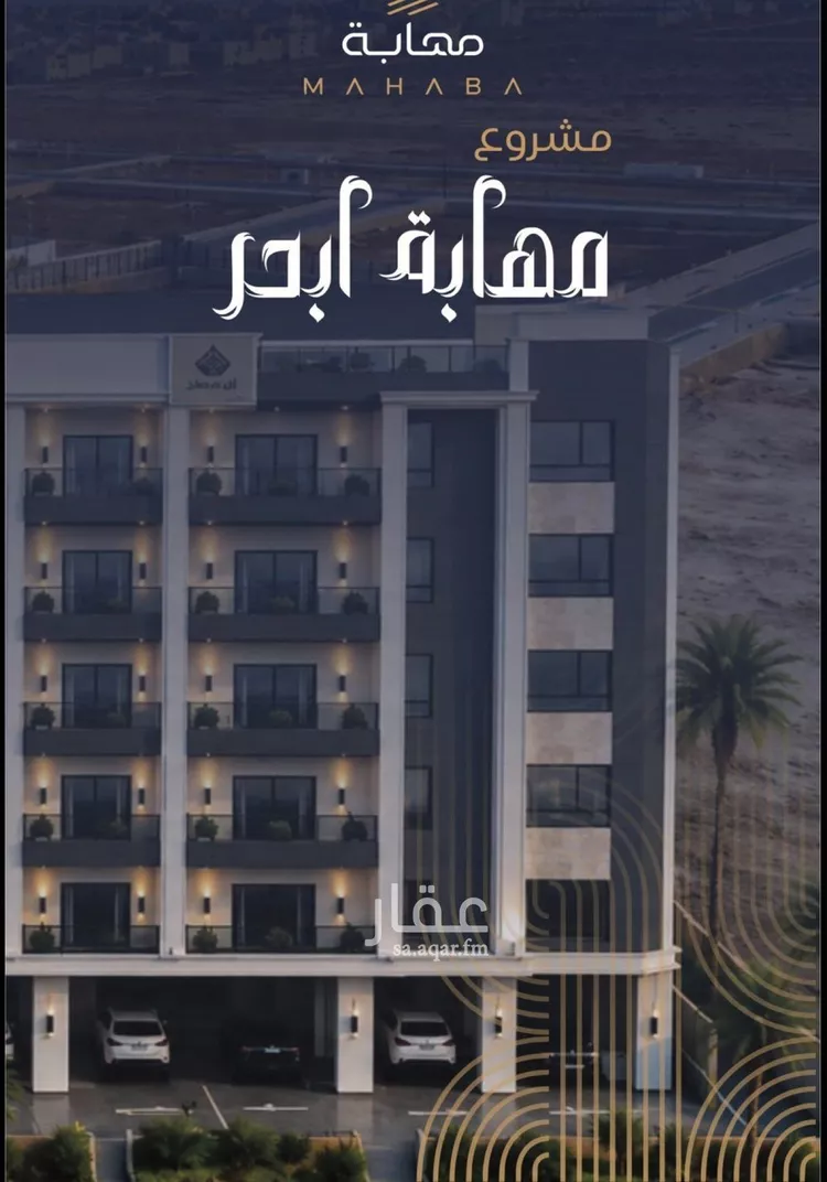 شقة للبيع في شارع أبي جعفر البغدادي, حي الياقوت, مدينة جدة, منطقة مكة المكرمة صورة 4