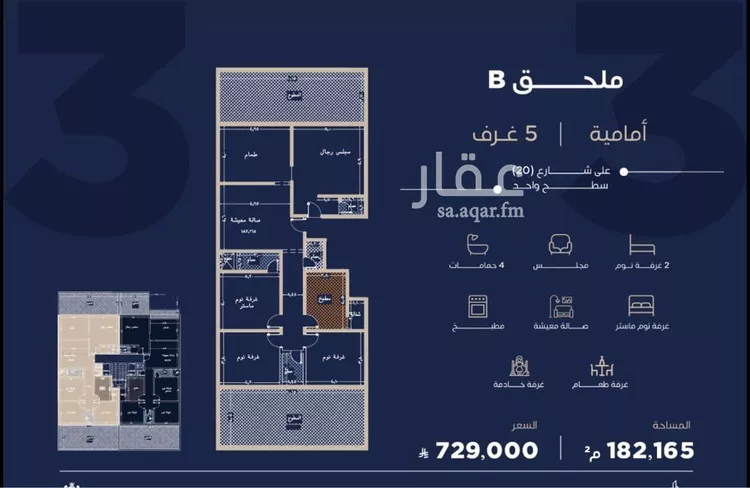 شقة للبيع في شارع عبدالله ابن معيقل, حي الياقوت, مدينة جدة, منطقة مكة المكرمة صورة 4